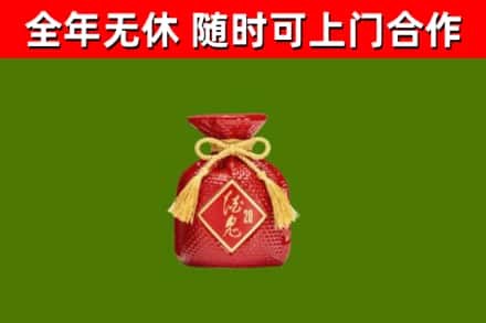 桃山区回收酒鬼酒