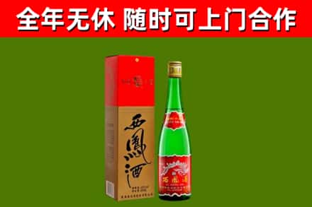 桃山区烟酒回收西凤酒绿.jpg